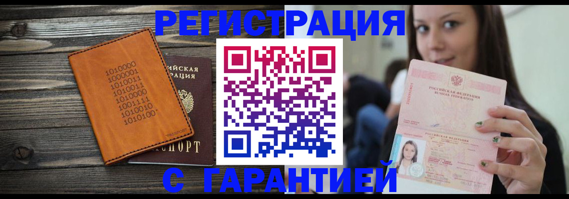 где прописаться в Валуйках