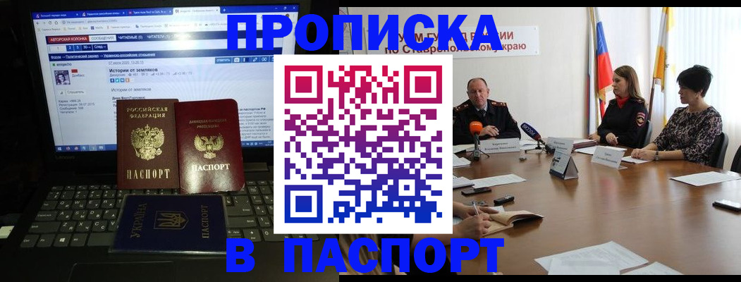 временная регистрация надежно в Валуйках