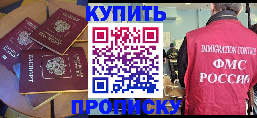 временная регистрация поиск в Валуйках