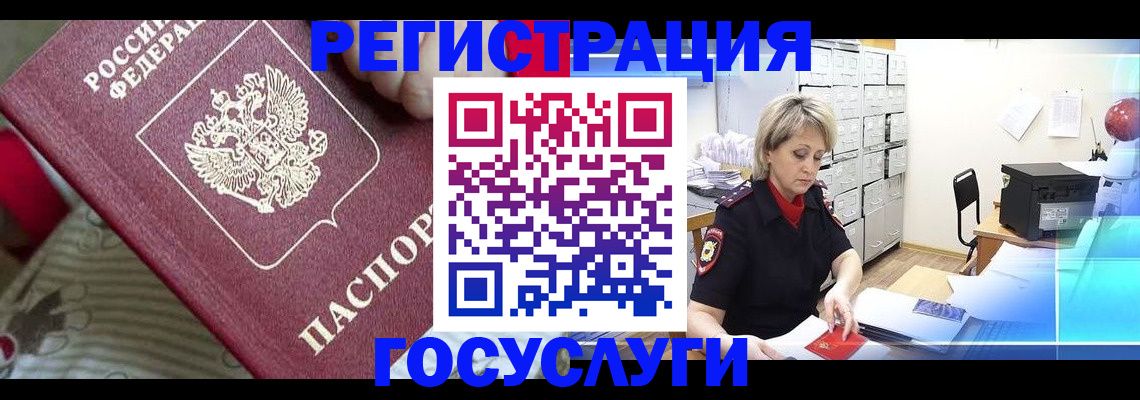 временная регистрация адрес в Валуйках