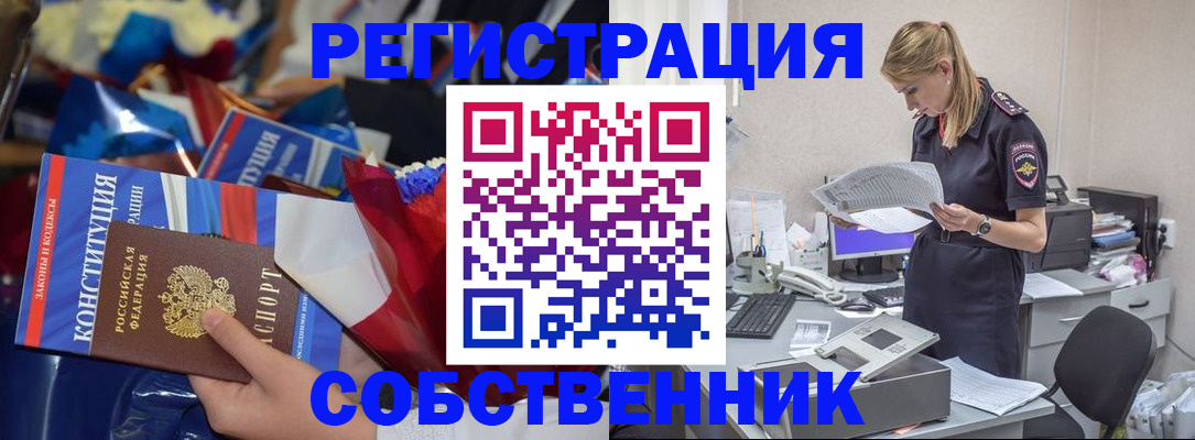 прописка ребенка в Валуйках
